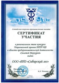 Сертификат участия