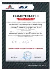 Свидетельство