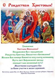 Поздравление