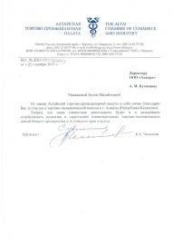 Благодарность