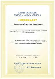 Награда